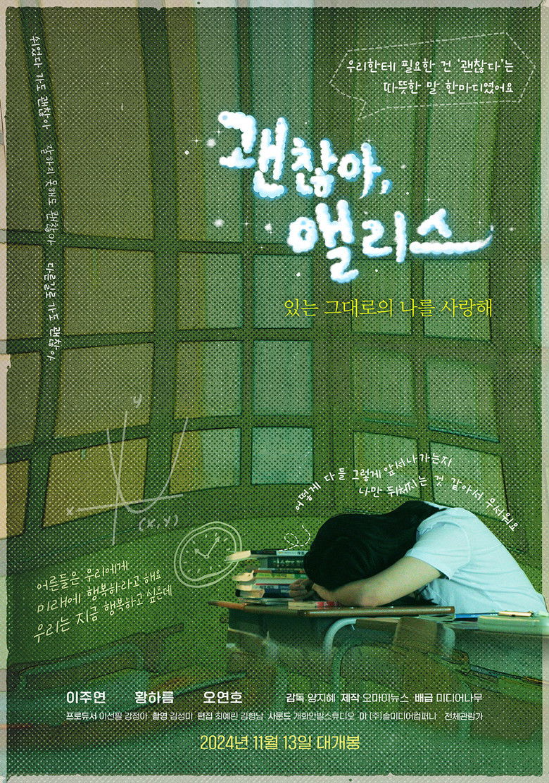 TO WONDERLAND — TMDB (pass2)
