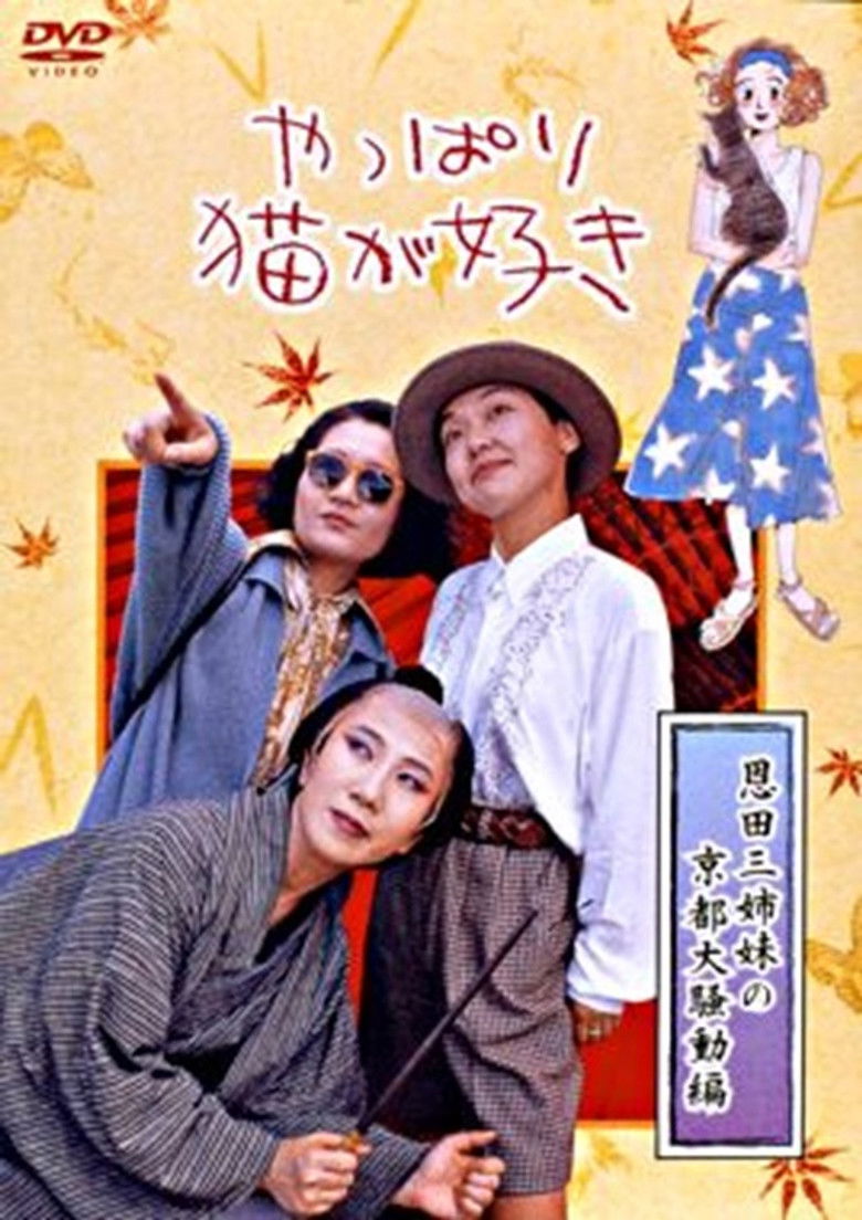 TROUBLES — TMDB (pass2)