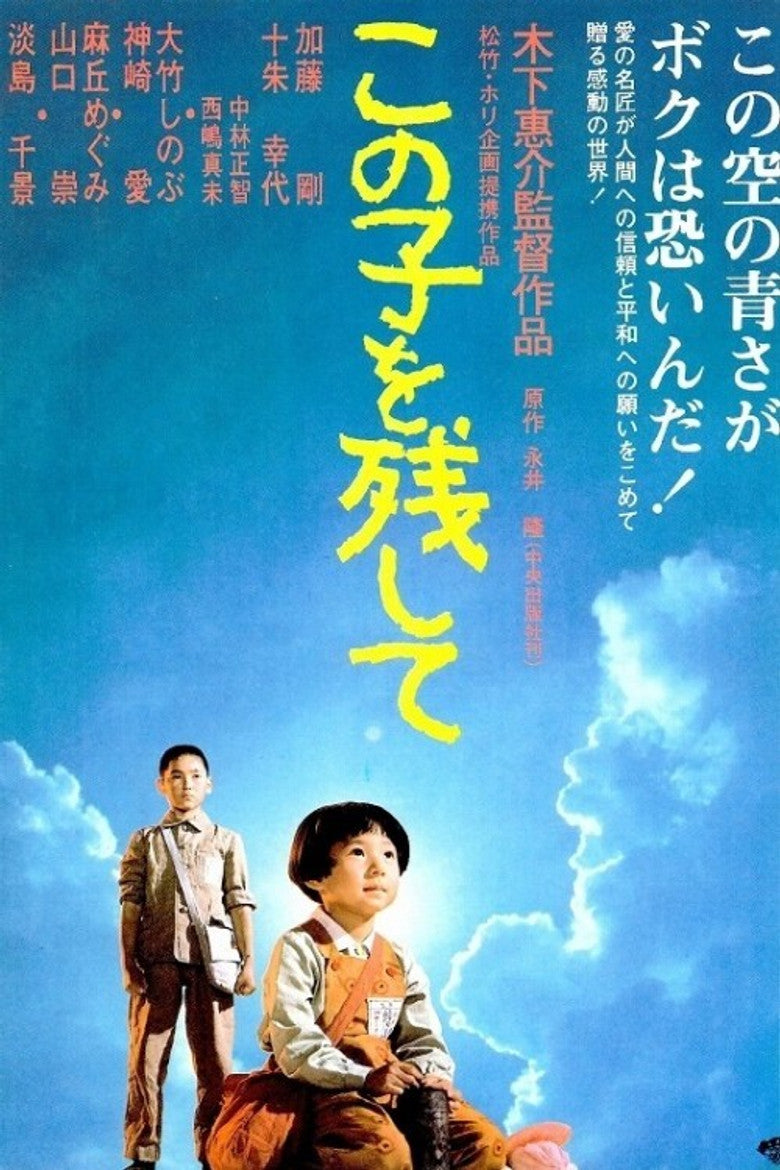 CHILDREN OF NAGASAKI — TMDB (pass2)