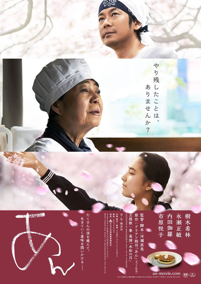 AN. - poster_main