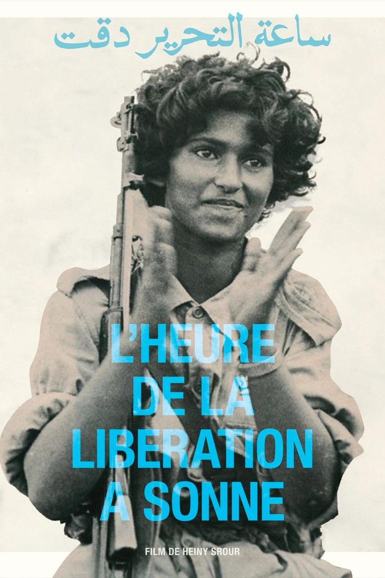 HOUR OF LIBERATION HAS ARRIVED, THE — TMDB (pass2)
