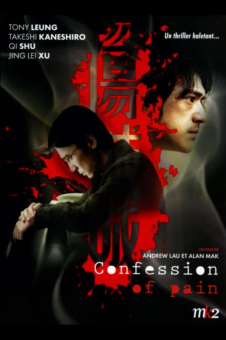 CONFESSION OF PAIN — TMDB (pass2)