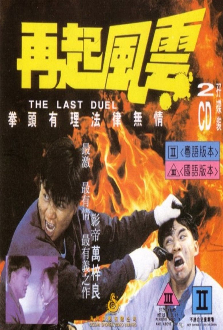 DUEL — TMDB (pass2)