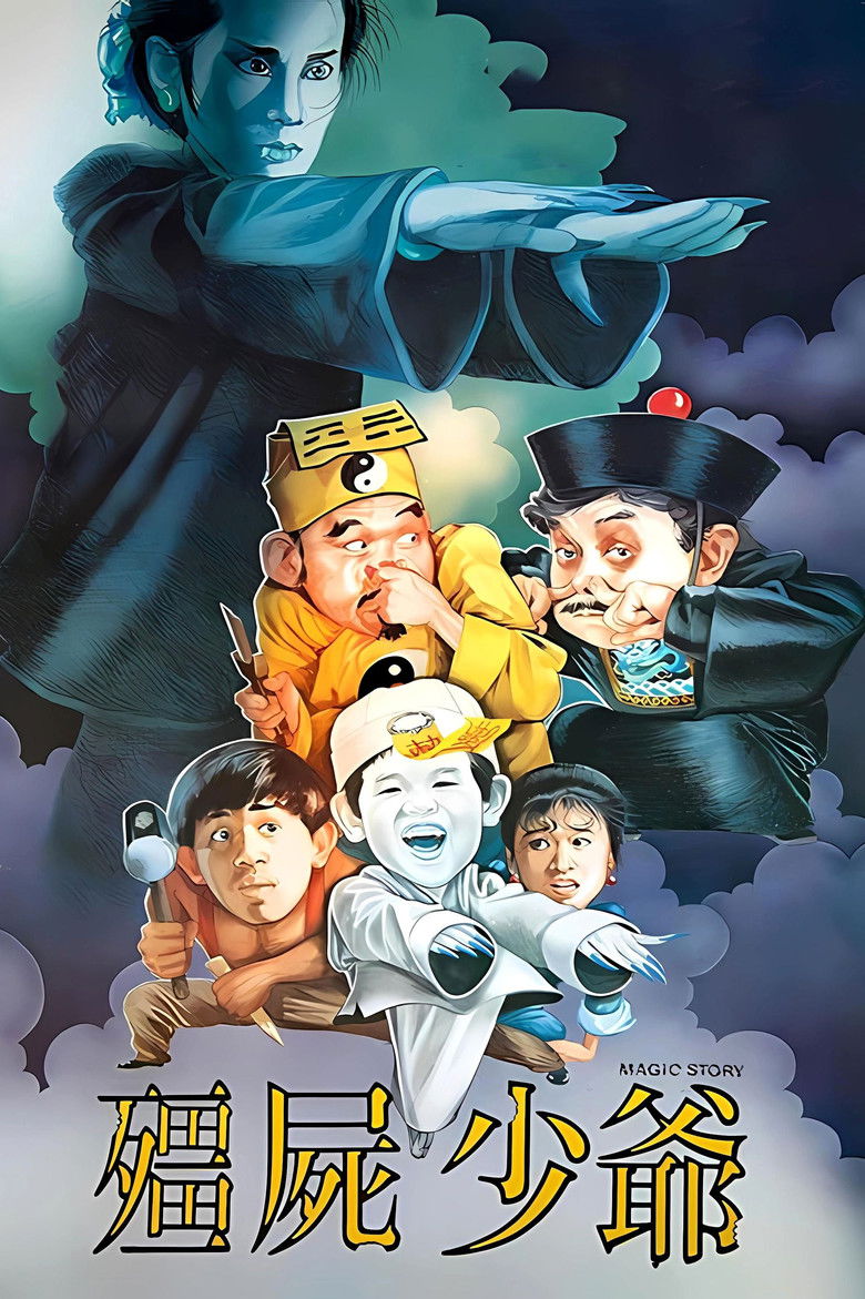 KUNG FU MASTER — TMDB (pass2)