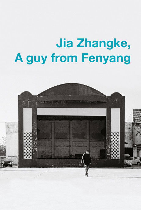 JIA ZHANGKE, A GUY FROM FENYANG — TMDB (pass2)