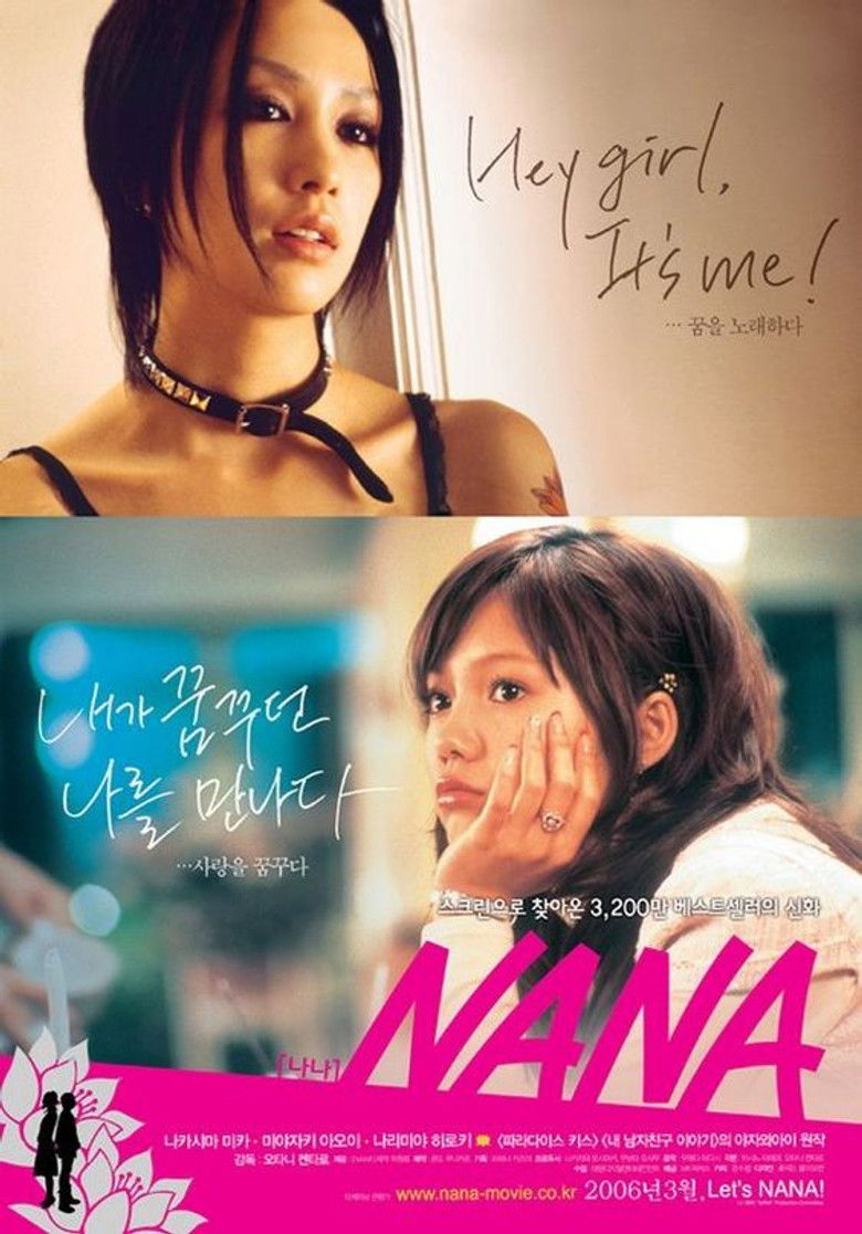 NANA — TMDB (pass2)