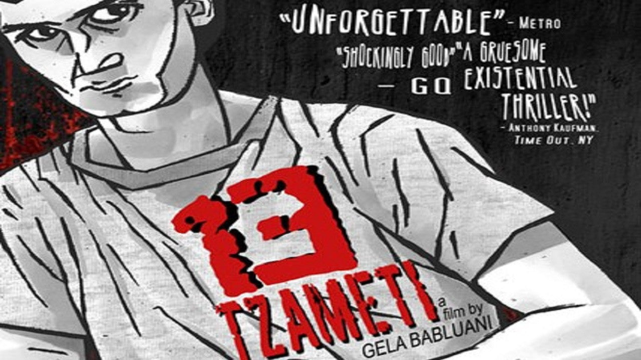 13 TZAMETI — TMDB (pass2)