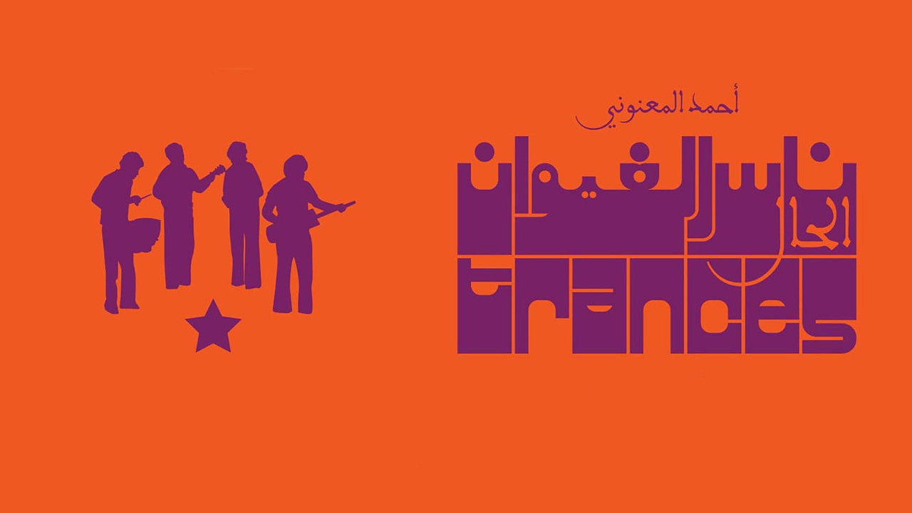 TRANCES — TMDB (pass2)