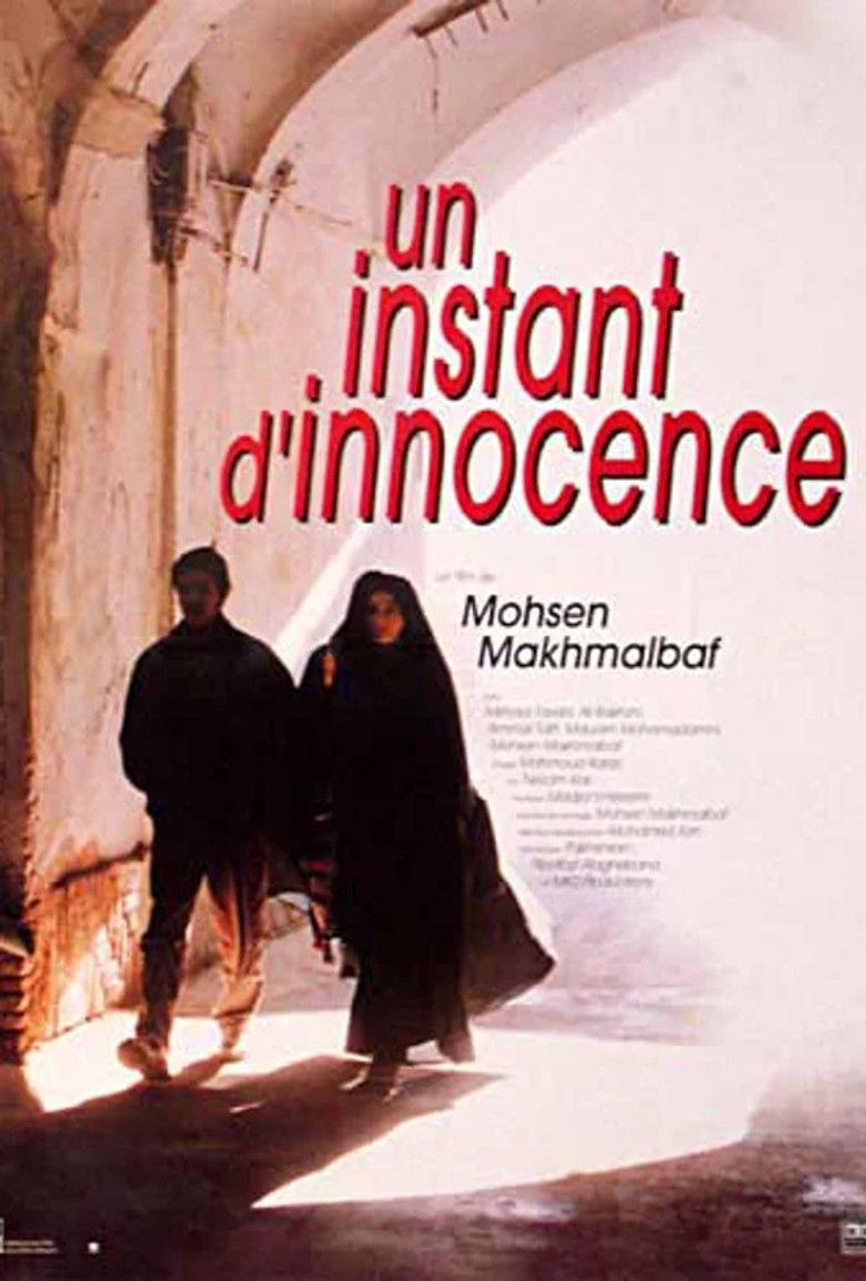 INSTANT D'INNOCENCE (UN) — TMDB (pass2)